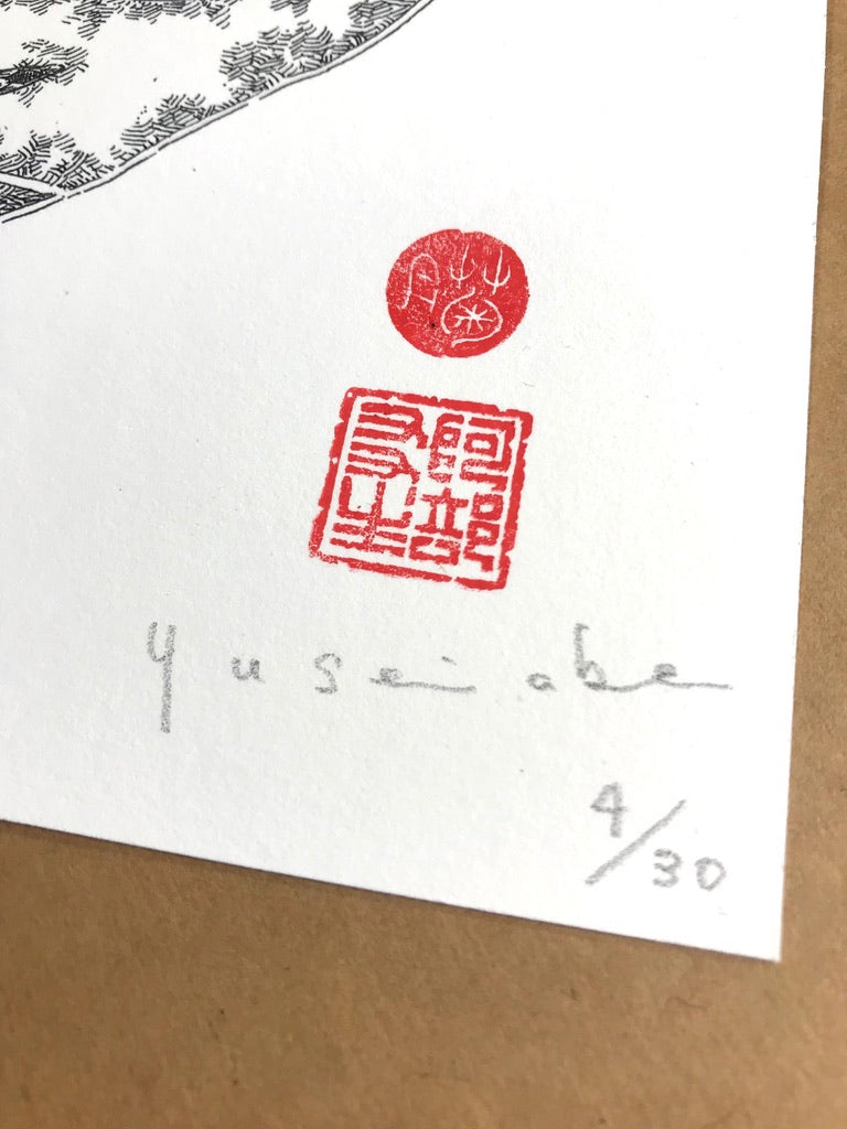 Ryusou -龍叢- Signed & Stamped (Edition of 30)